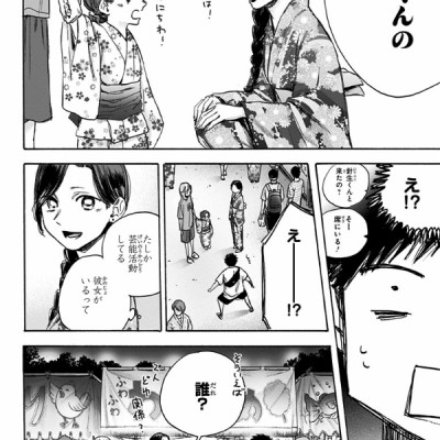 Ao no Hako 5 - Blue Box 5 (Japanese Edition)