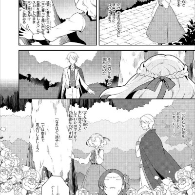 乙女ゲームの破滅フラグしかない悪役令嬢に転生してしまった…2 巻