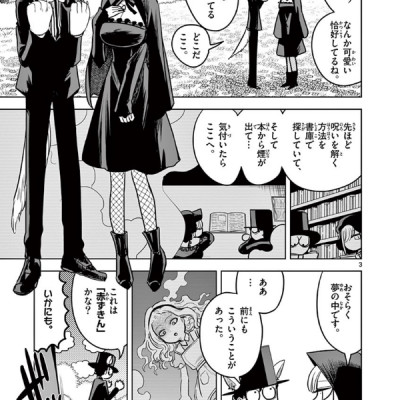 Shinigami Bouchan To Kuro Meido 6 (Japanese Edition)