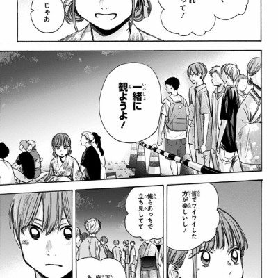 Ao no Hako 5 - Blue Box 5 (Japanese Edition)