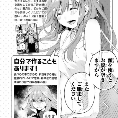 五等分の花嫁 キャラクターブック 五月 (KCデラックス)