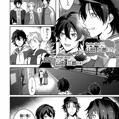 CD 付き ヒプノシスマイク - Division Rap Battle - Side B.B & M.T.C+ 1 限定版