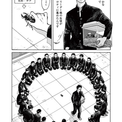 Onna no Sono no Hoshi 2 (Japanese Edition)