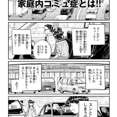 古見さんは、コミュ症です。11 - Komi-san wa, Komyusho desu - Komi Can’t Communicate