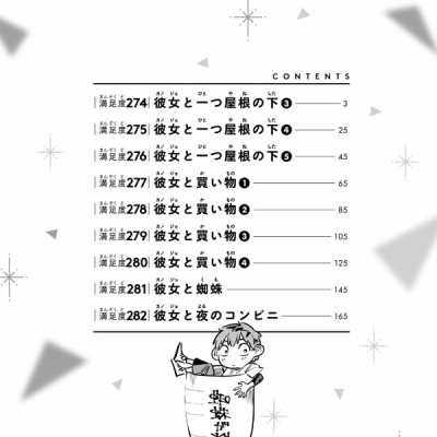 Kanojo, Okarishimasu 32 (Japanese Edition)