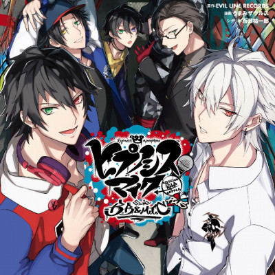 CD 付き ヒプノシスマイク - Division Rap Battle - Side B.B & M.T.C+ 1 限定版