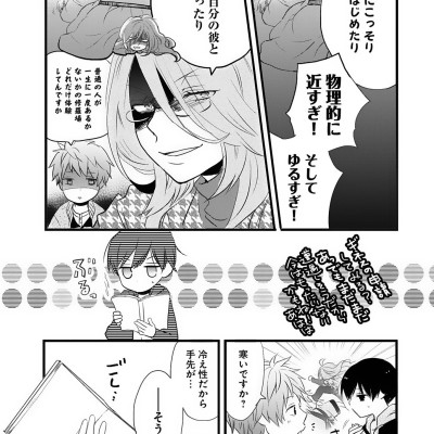 Bokura Wa Minna Kawaisou 5 (Japanese Edition)