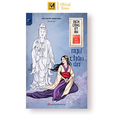 Series Địch Công Kỳ Án: Ngự Châu Án