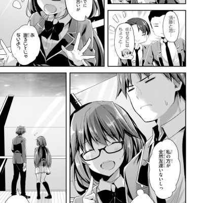 ようこそ実力至上主義の教室へ 8 - Welcome To The Classroom Of The Elite