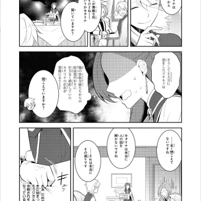 乙女ゲームの破滅フラグしかない悪役令嬢に転生してしまった…2 巻