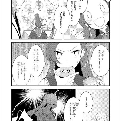 乙女ゲームの破滅フラグしかない悪役令嬢に転生してしまった…2 巻
