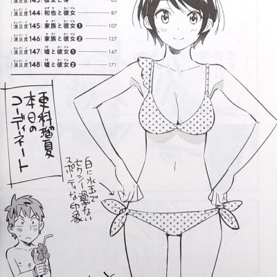 Kanojo, Okari Shimasu 17 (Japanese Edition)