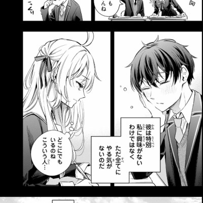 Alya Sometimes Hides Her Feelings In Russian 2 (Japanese Edition)