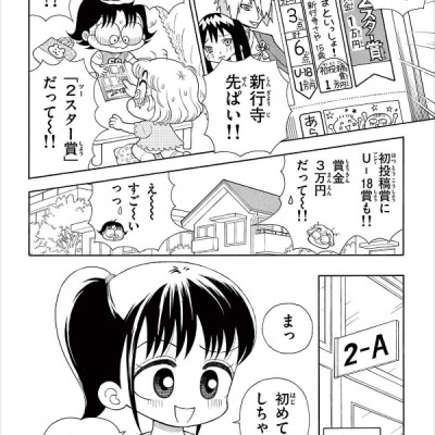 Kocchi Muite! Mikko 37 (Japanese Edition)