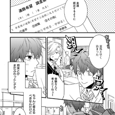 Bokura Wa Minna Kawaisou 10 (Japanese Edition)