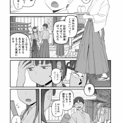 Tawawa On Monday 6 (Japanese Edition)