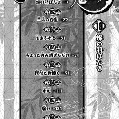 鬼滅の刃 19 (ジャンプコミックス) (日本語) KIMETSU NO YAIBA 19