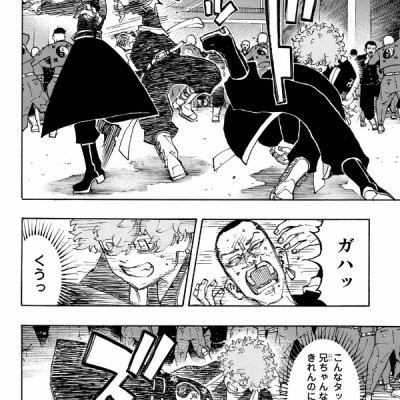 東京卍リベンジャーズ 19