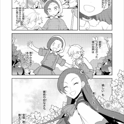 My Next Life As A Villainess: All Routes Lead To Doom! 4 (Japanese Edition)