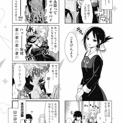 Kaguya-sama wo Kataritai 1 (Japanese Edition)