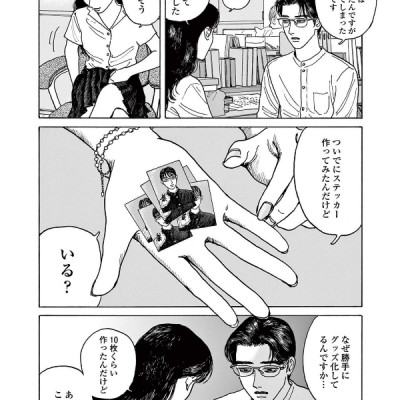 Onna no Sono no Hoshi 2 (Japanese Edition)