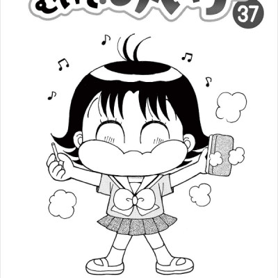 Kocchi Muite! Mikko 37 (Japanese Edition)