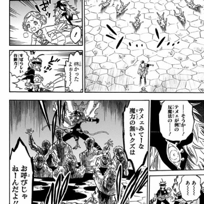 ブラッククローバー 4 - Black Clover 4