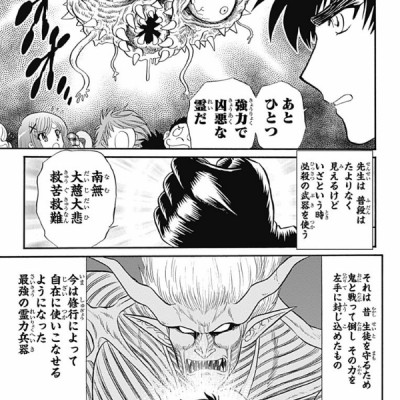 Jigoku Sensei Nube S 1 (Japanese Edition)