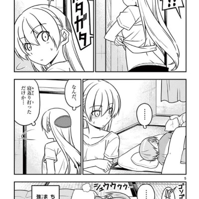 Tonikaku Kawaii 4 - Fly Me To The Moon 4 (Japanese Edition)