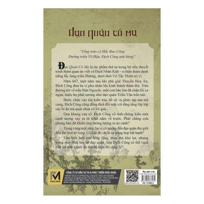 Series Địch Công Kỳ Án: Đạo Quán Có Ma
