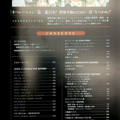 TV Anime Spy x Family Official Guidebook Mission Report (Japanese Edition)