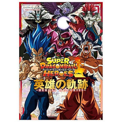 Sách ngoại văn: Super Dragon Ball Heroes Memories (Japanese Edition)
