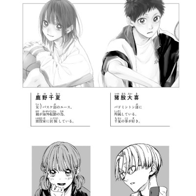 Ao no Hako 9 - Blue Box 9 (Japanese Edition)