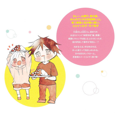 Kubo San Wa Boku Wo Yurusanai 7 - Kubo Won