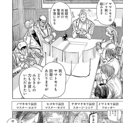 Choujin X 10 (Japanese Edition)