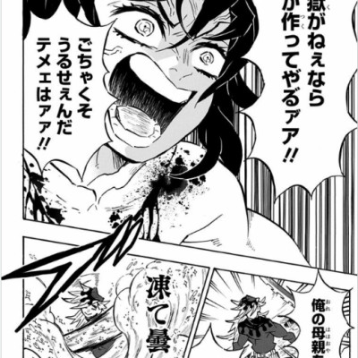 鬼滅の刃 19 (ジャンプコミックス) (日本語) KIMETSU NO YAIBA 19