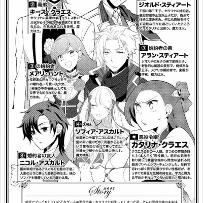 乙女ゲームの破滅フラグしかない悪役令嬢に転生してしまった…2 巻