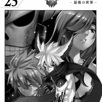 Edens Zero 25 (Japanese Edition)
