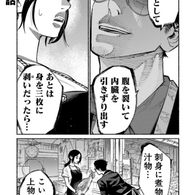 Gokushufudou 4 - The Way Of The Househusband 4 (Japanese Edition)