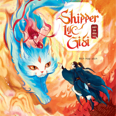 Shipper Lục Giới - Nhất Mai Đồng Tiền ( Tặng Kèm Bookmark + 4 Postcard )