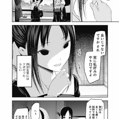 かぐや様は告らせたい 20 ~天才たちの恋愛頭脳戦~ (ヤングジャンプコミックス)