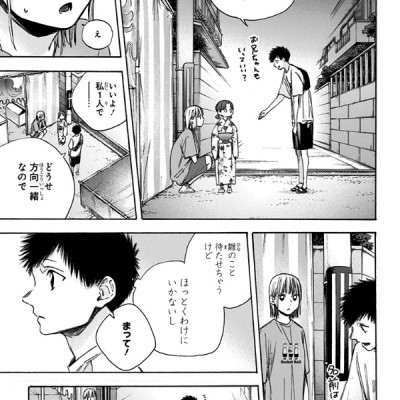 Ao no Hako 5 - Blue Box 5 (Japanese Edition)