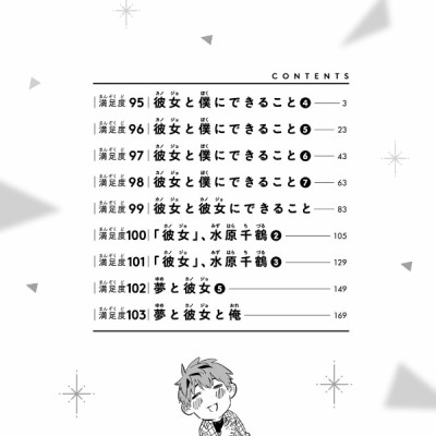 彼女、お借りします(12) - KANOJO , O KARI SHIMASU 12