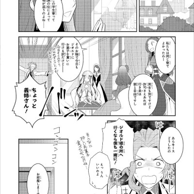 乙女ゲームの破滅フラグしかない悪役令嬢に転生してしまった…2 巻
