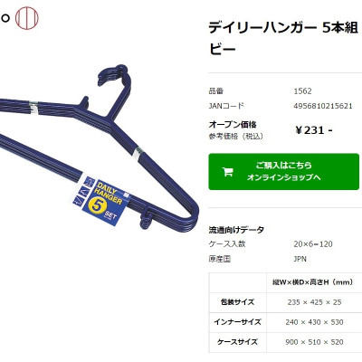 Set 05 chiếc móc treo quần áo , màu sắc tươi sáng, bắt mắt tô điểm cho không gian thêm phần sinh động - nội địa Nhật Bản