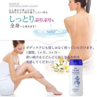 Sữa dưỡng thể Hatomugi The Body lotion 250g