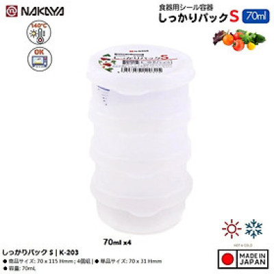 Set 04 hộp trữ thức ăn dặm cho bé Nakaya S 70mlx4 - Hàng nội địa Nhật Bản nhập khẩu chính hãng