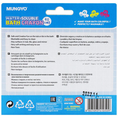 Hộp 5 Bút Sáp Màu Water-Soluble Bath Crayon - Mungyo MWBC-5A