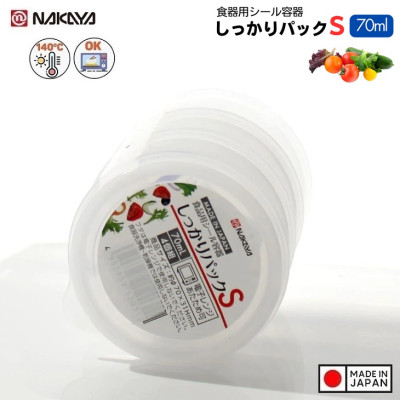 Set 04 hộp trữ thức ăn dặm cho bé Nakaya S 70mlx4 - Hàng nội địa Nhật Bản nhập khẩu chính hãng