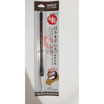 Bút lông thư pháp, Cọ thư pháp BAOKE S28 - TRUNG , LÔNG THÚ 